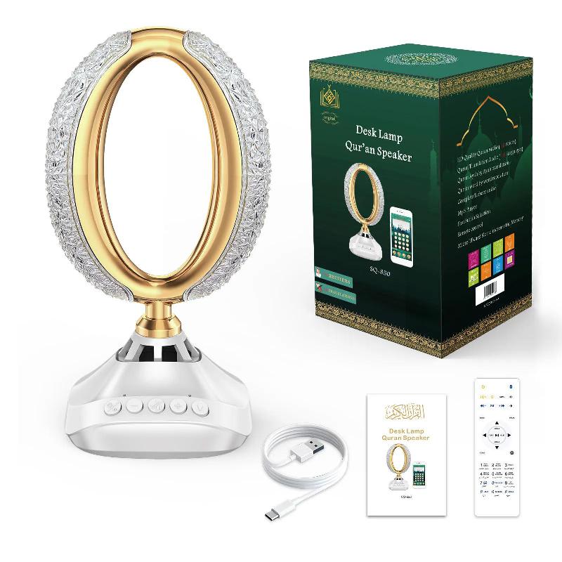 Desk Lamp Quran Speaker | ملحقات الكتب | الكتب العربية