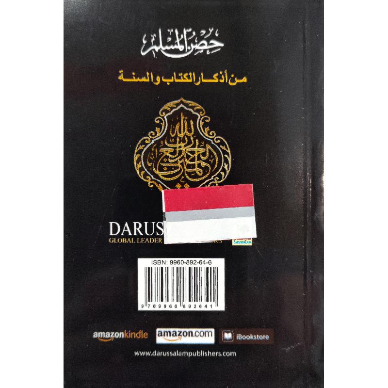 Fortress of the Muslim (Hisnul Muslim) | Books on Islam | Books on Islam | English Books | Global Shipping