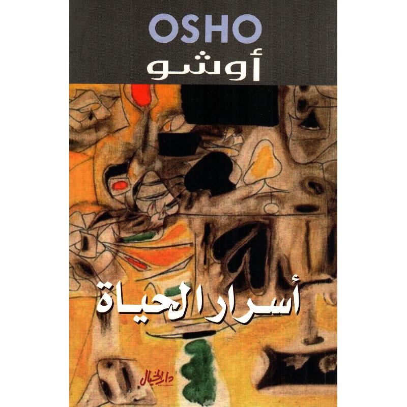 أسرار الحياة