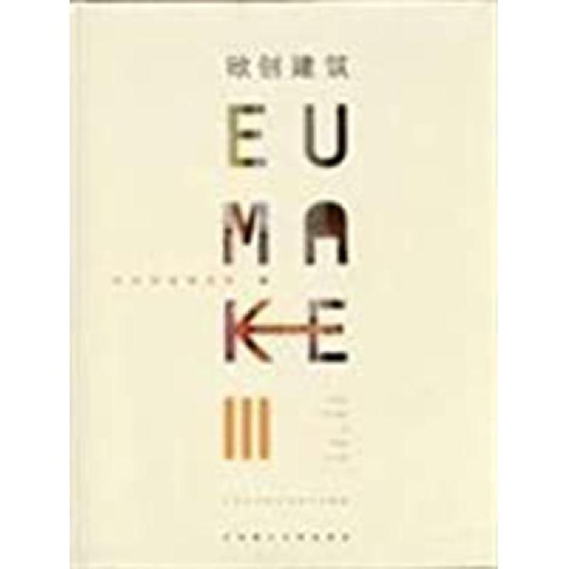 Europe's Top Architects European Record Architecture Ben She KSA
