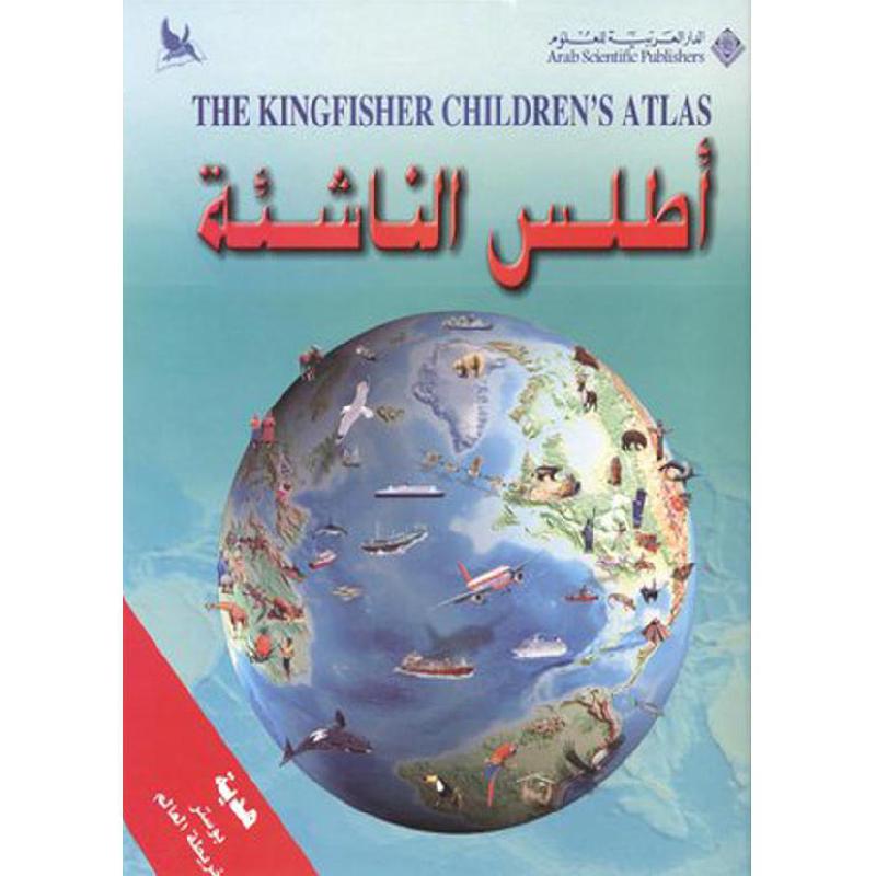 أطلس الناشئة | Children Books | Arabic Books | Children's Books | Children - Younger (6-9) | Children Story Books (5 - 8)