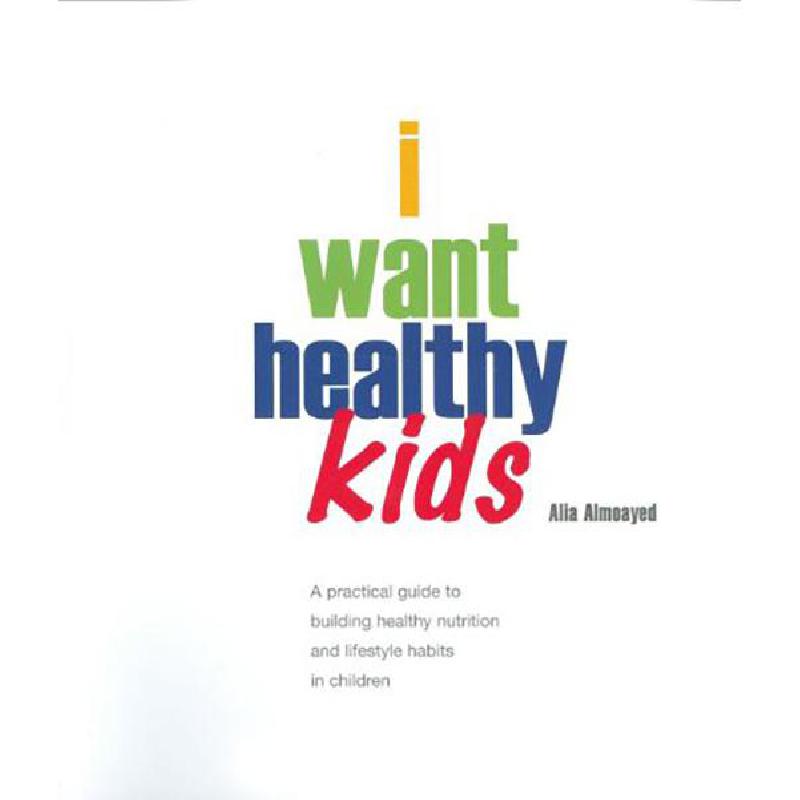 I Want Healthy Kids لا ينطبق Alia Almoayed - مكتبة جرير السعودية