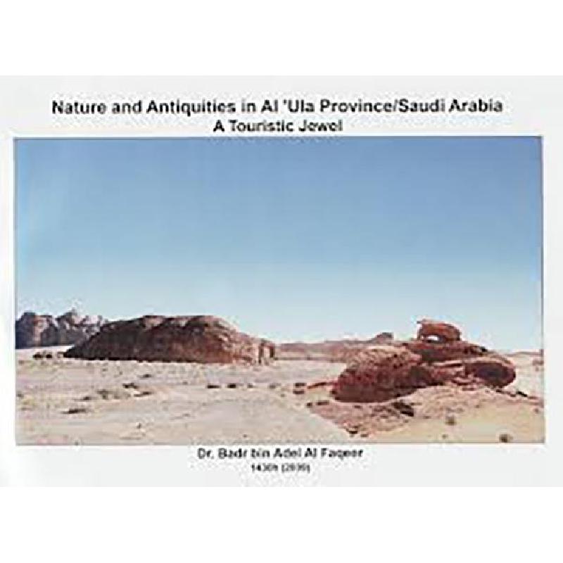 Nature and Antiquities in Al Ula Province | Saudi Arabia & The Arab World | Books on Saudi Arabia | English Books
