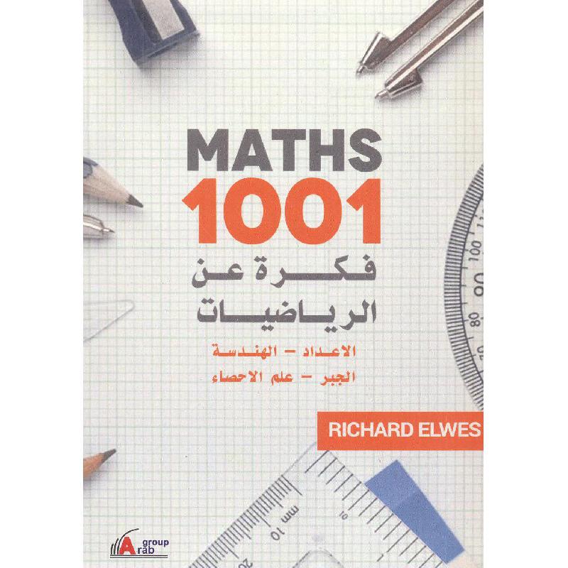 1001 فكرة عن الرياضات الاعداد الهندسة الجبر علم الاحصاء