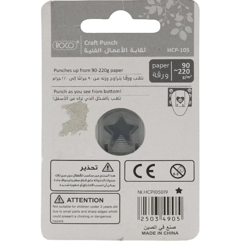 Roco Star | Craft Paper, Scrapbooking & Accessories | Hobbies & Craft | Hobbies & Craft Accessories | Arts & Crafts Roco Star | Craft Paper, Scrapbooking & Accessories | Hobbies & Craft | Hobbies & Craft Accessories | Arts & Crafts