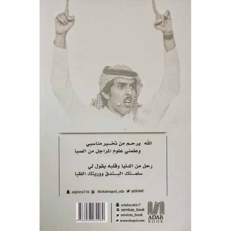 عوا الذيب