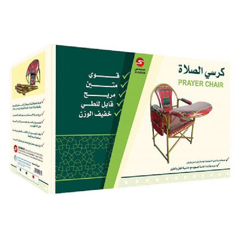 ‎كرسي للصلاة طبي‎ | الكتب العربية | ملحقات الكتب