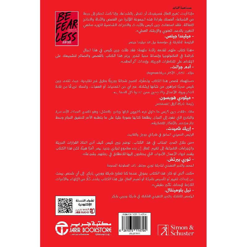 تخلص من المخاوف 5 مبادىء لحياة هادفة ومليئة بالانجازات | Jarir Publications Books | Best Sellers | Self Development | Self Improvement | Arabic Books | Global Shipping تخلص من المخاوف 5 مبادىء لحياة هادفة ومليئة بالانجازات | Jarir Publications Books | Best Sellers | Self Development | Self Improvement | Arabic Books | Global Shipping