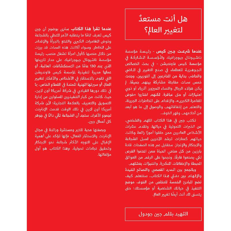 تخلص من المخاوف 5 مبادىء لحياة هادفة ومليئة بالانجازات | Jarir Publications Books | Best Sellers | Self Development | Self Improvement | Arabic Books | Global Shipping تخلص من المخاوف 5 مبادىء لحياة هادفة ومليئة بالانجازات | Jarir Publications Books | Best Sellers | Self Development | Self Improvement | Arabic Books | Global Shipping