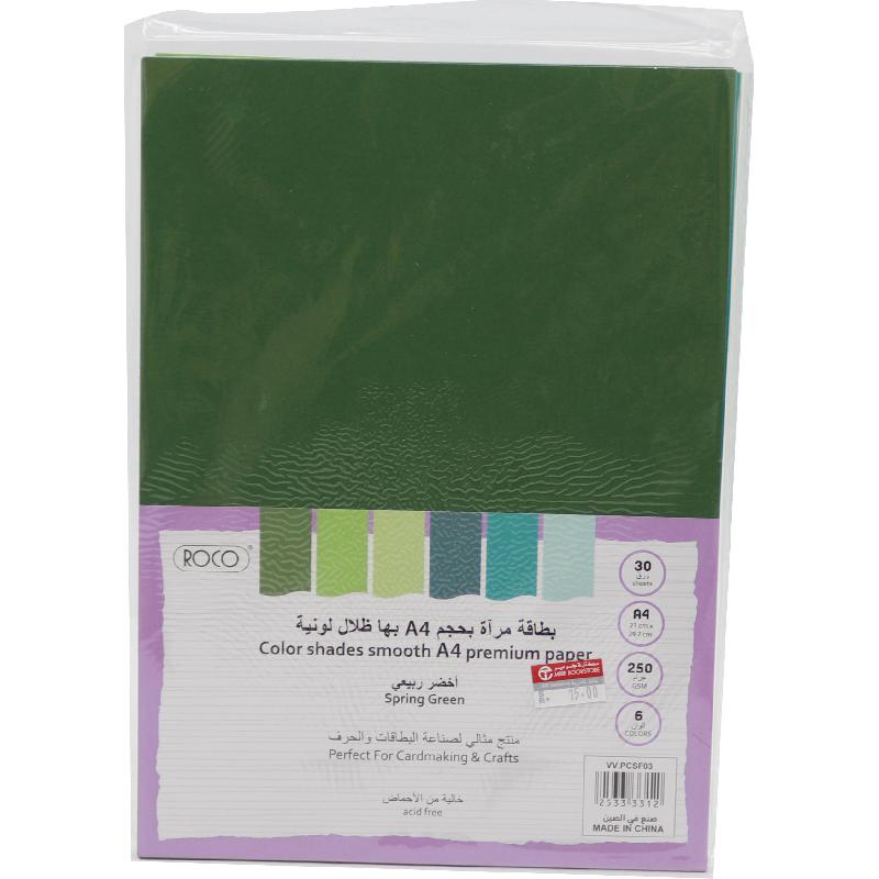 Cardstock Paper, Solid Color, Spring Green price in Saudi Arabia