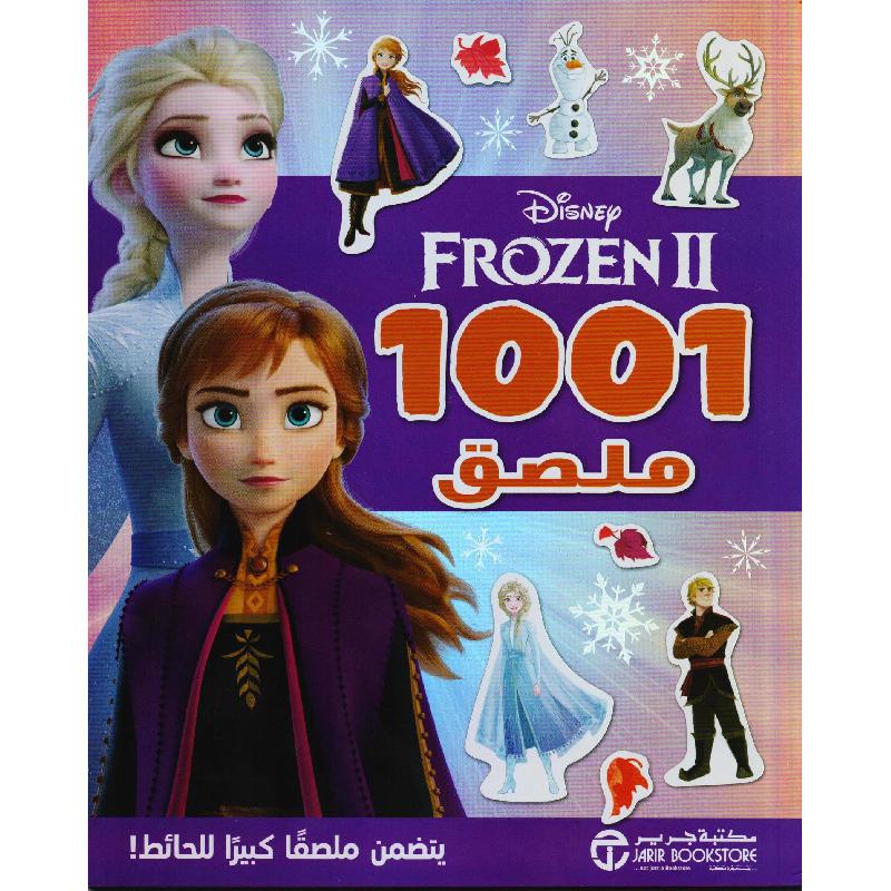 ‎فروزن 2 1001 ملصق‎ | إصدارات مكتبة جرير | الأطفال | الكتب العربية | المراجع والموسوعات | 9-6 كتب للناشئة سن | كتب ملصقات للاطفال (5 - 8) | الشحن الدولي | الأفضل مبيعاً