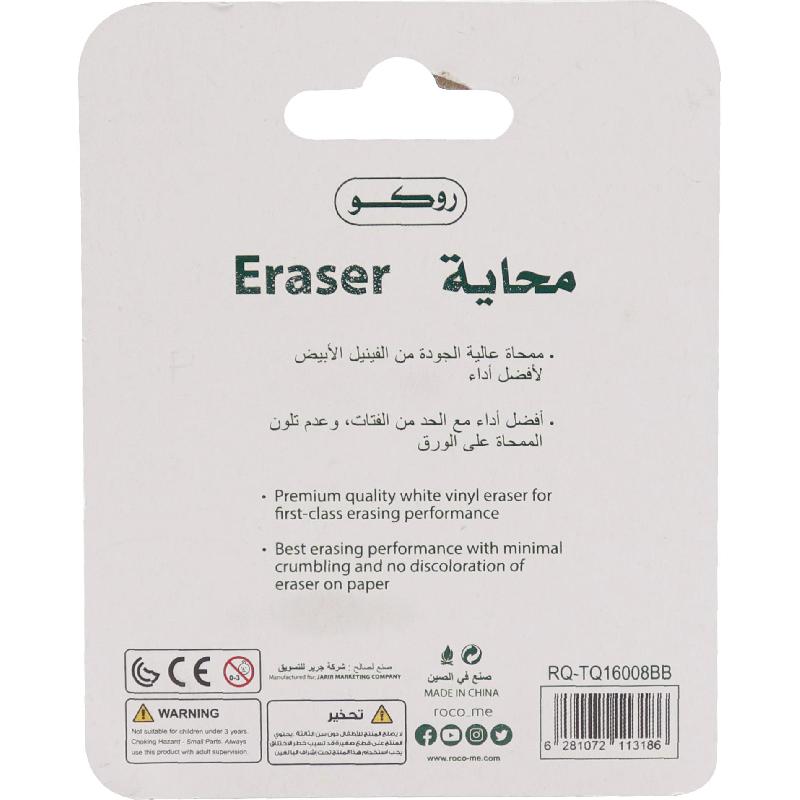 روكو محاية مطاط | المحايات | الأدوات المدرسية | محايات وبرايات روكو محاية مطاط | المحايات | الأدوات المدرسية | محايات وبرايات