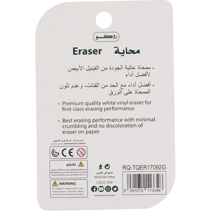 روكو محاية مطاط | المحايات | الأدوات المدرسية | محايات وبرايات روكو محاية مطاط | المحايات | الأدوات المدرسية | محايات وبرايات