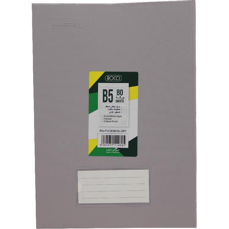 Roco Notebook | Notebooks | School Supplies | Exercise Notebooks | Shop By Grade | Grade 1-3 | Grade 4-6 | Grade 7-9 | Grade 10-12