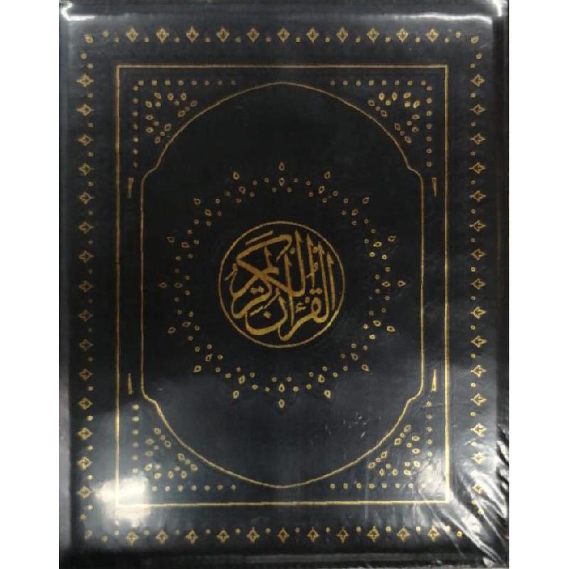 ‎مصحف طه 17 24 شاموا مذهب علبة‎ | الاسلامية والدينية | دراسات اسلامية | القرآن وعلوم التفسير | الكتب العربية