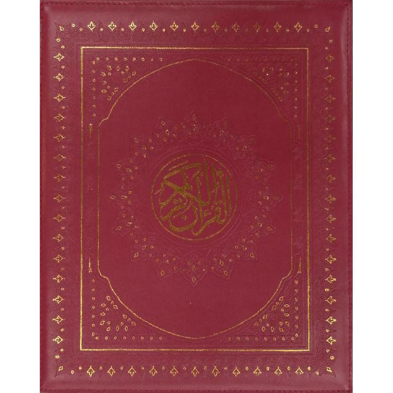 ‎مصحف طه شاموا مذهب علبة‎ | الاسلامية والدينية | دراسات اسلامية | القرآن وعلوم التفسير | الكتب العربية