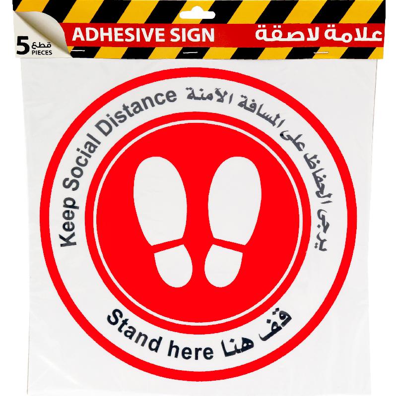 Safety Signs Stand Here Keep Social Distance Jarir Bookstore KSA Safety Signs Stand Here Keep Social Distance Jarir Bookstore KSA