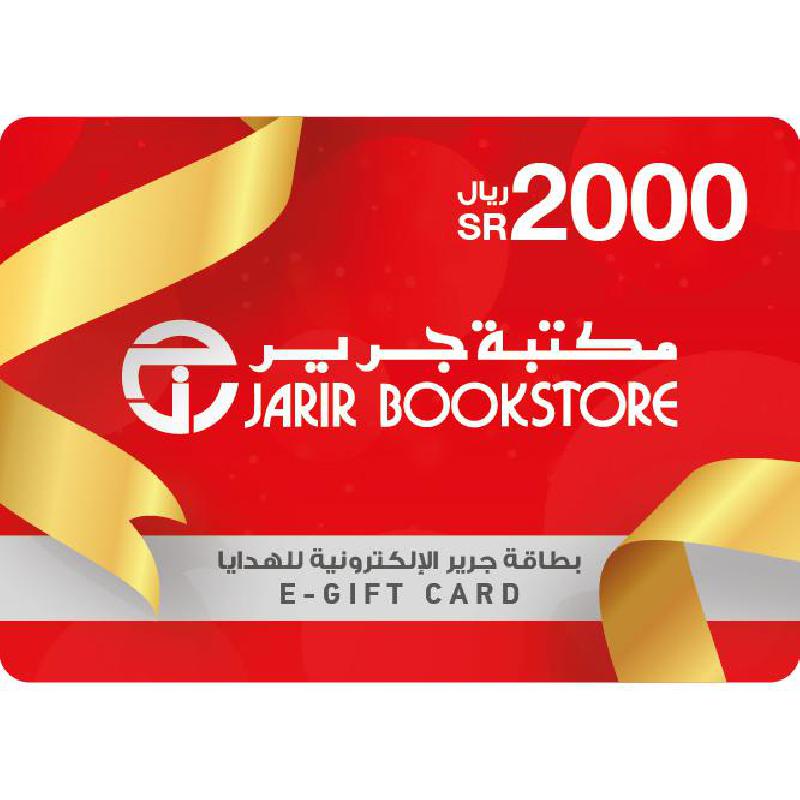 Jarir SAR 2000 e-Gift Card, KSA