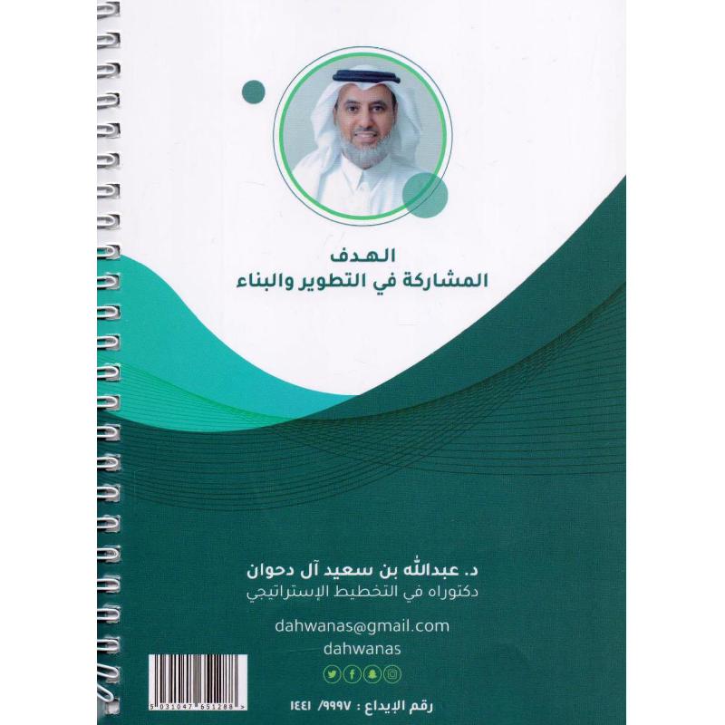 خطة الاسرة لعام 1442 هجرية