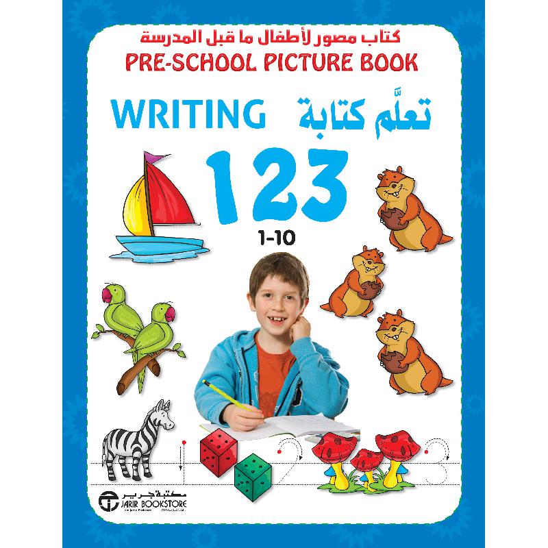 | Jarir Publications Books | Children Books | Arabic Books | Children - Islamic Books | Children - Preschool (1-5) | Children Wipe & Clean Books (3 - 5) | Global Shipping | Best Sellers