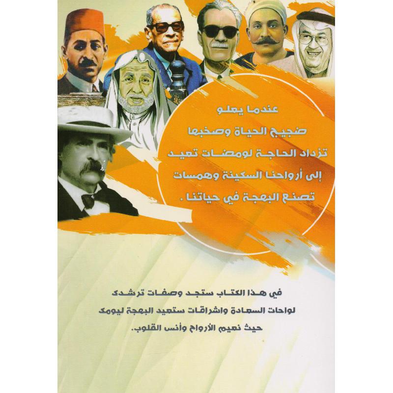 دكان السعادة طبعة جديدة