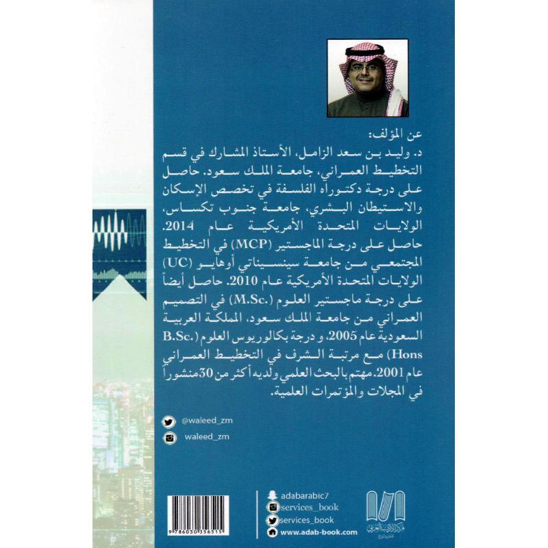100 خطأ شائع في البحوث والرسائل العلمية من واقع التجربة الذاتية