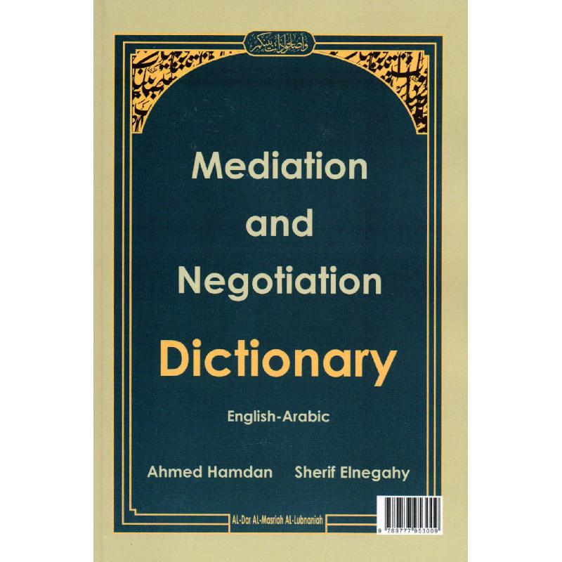 قاموس الوساطة والتفاوض انجليزي عربي