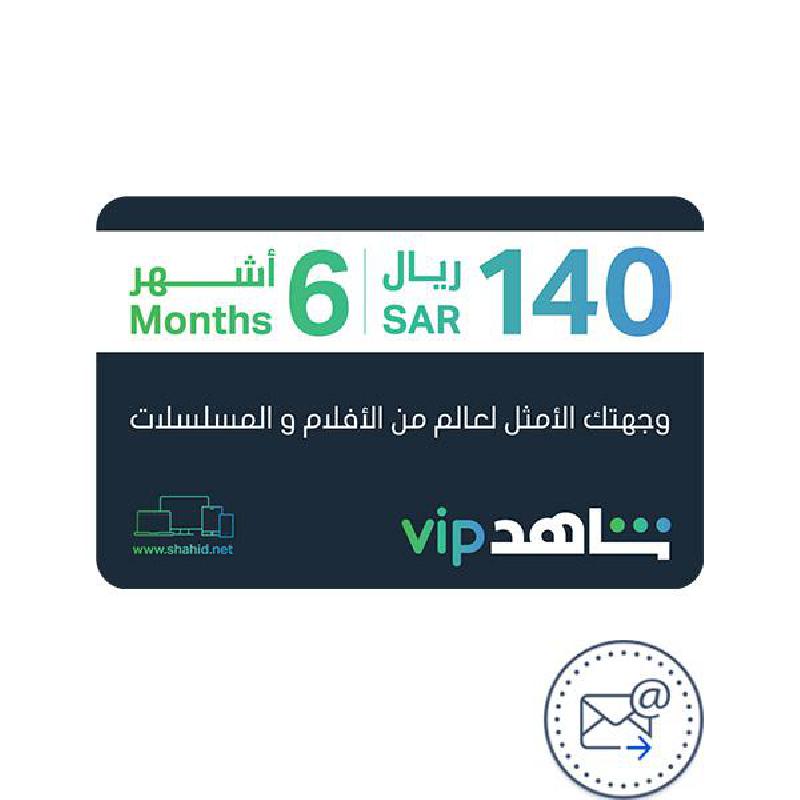 شاهد في آي بي 6 أشهر قسيمة الكترونية