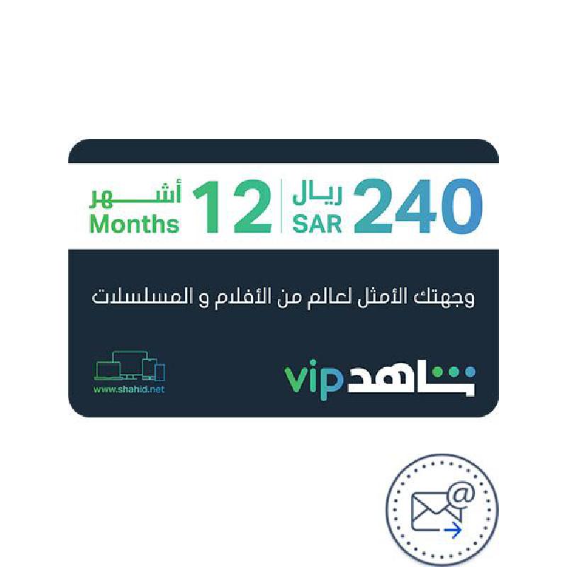 شاهد في آي بي 12 شهر قسيمة الكترونية