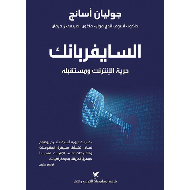 السايفربانك, eBook
