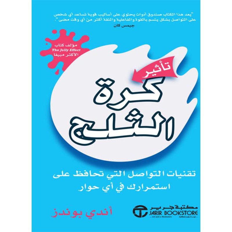 اندى بوندز
