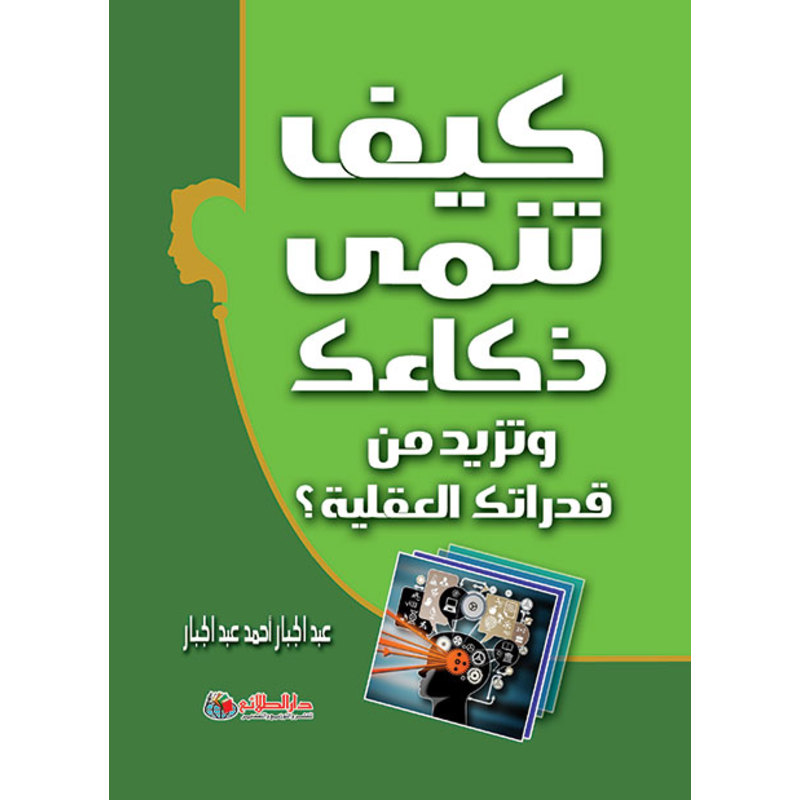 عبدالجبار أحمد عبد الجبار