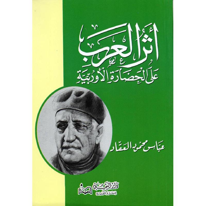 أثر العرب على الحضارة الاوربية | History & Geography | History | Arabic Books