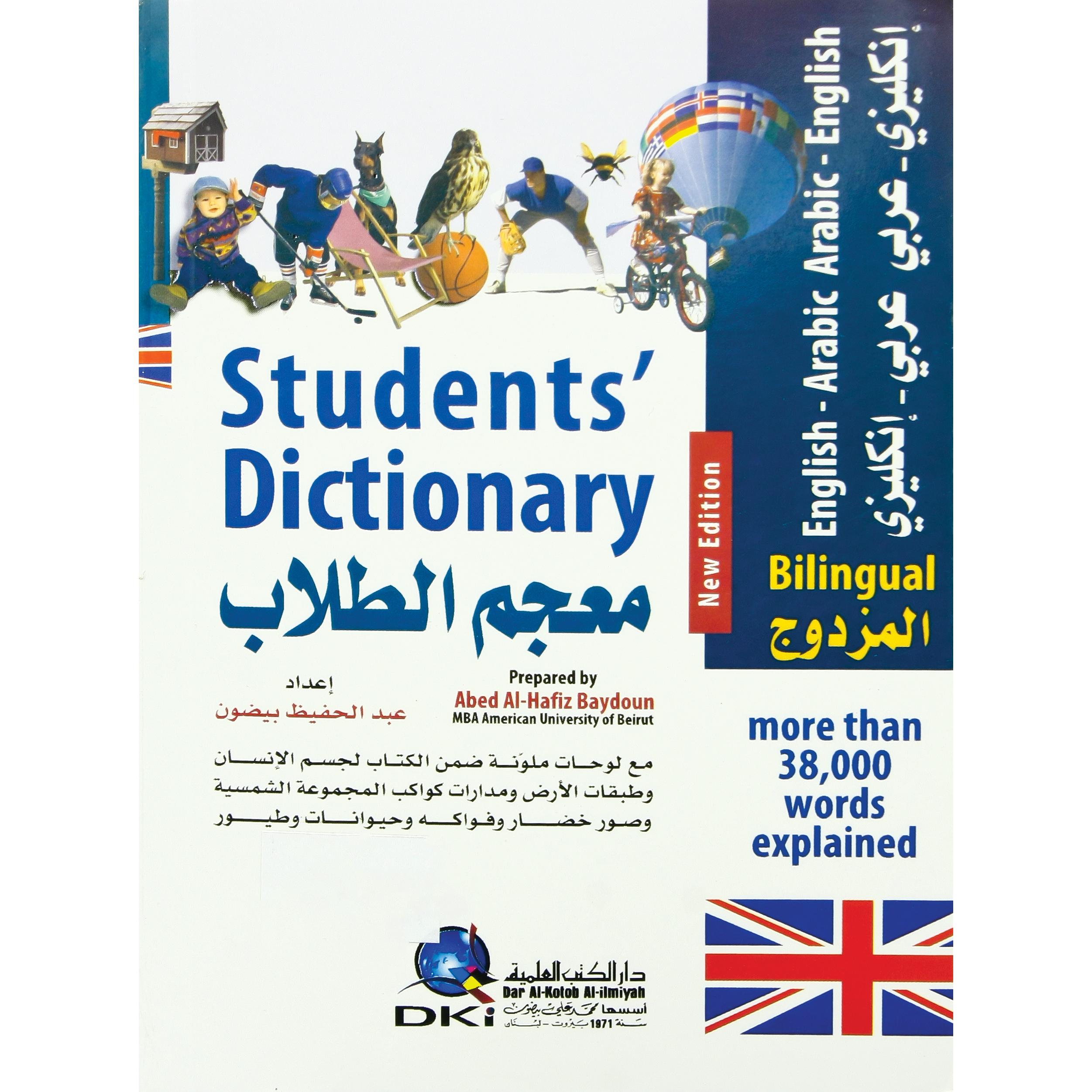 ‎انجليزي‎-‎معجم الطلاب المزدوج | قواميس وموسوعات | معاجم وقواميس | الكتب العربية | الشحن الدولي