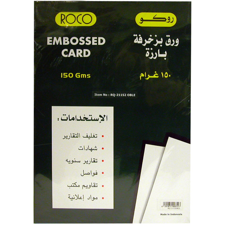 Roco Embossed Card Stock, Contoured, Light Green, A4, 150 gsm, 50 Sheets price in Saudi Arabia