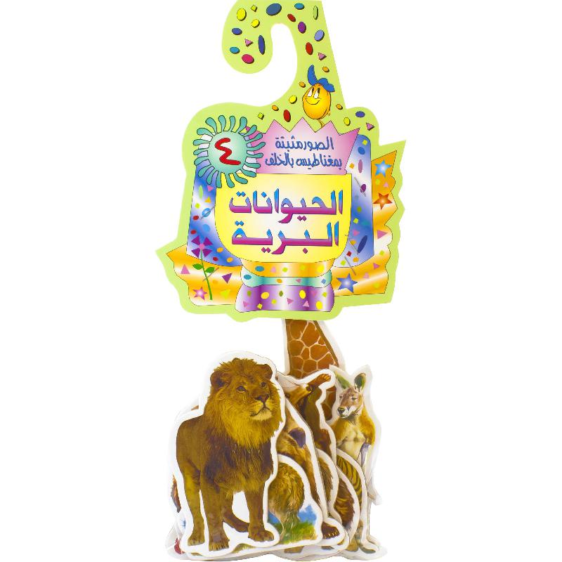 مغناطيسية ‎-‎ حيوانات برية انقطاع، عربي