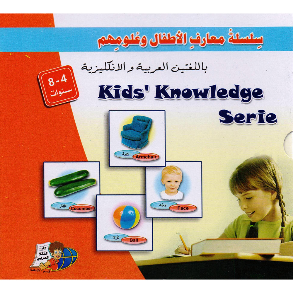 ‎(سلسلة معارف الاطفال وعلومهم باللغتين العربية والانجليزية (10 مجلدات‎ | الأطفال | الكتب العربية | المراجع والموسوعات | موسوعات علمية للاطفال (8+)