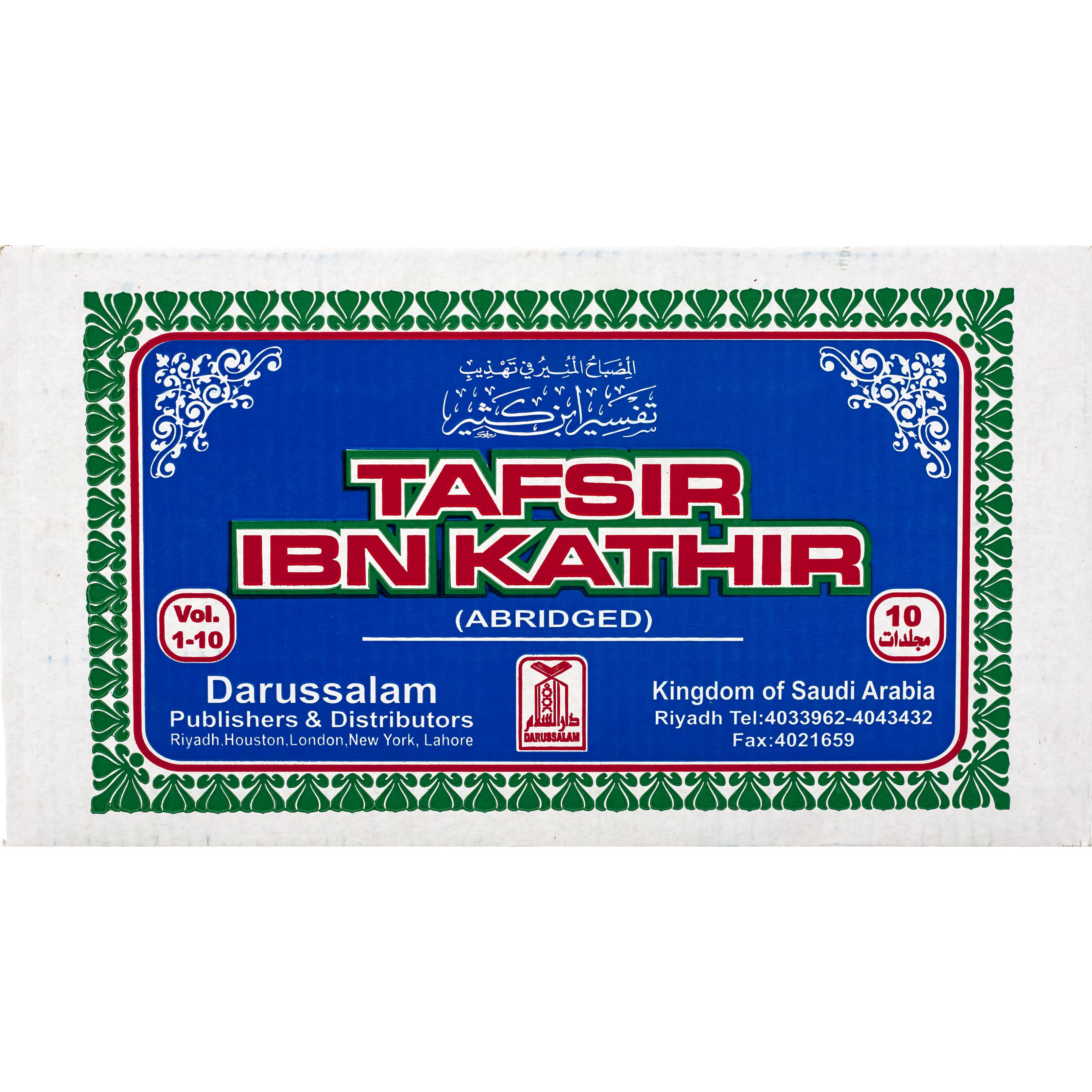 Tafsir Ibn Kathir Hafiz Ibn Katheer KSA