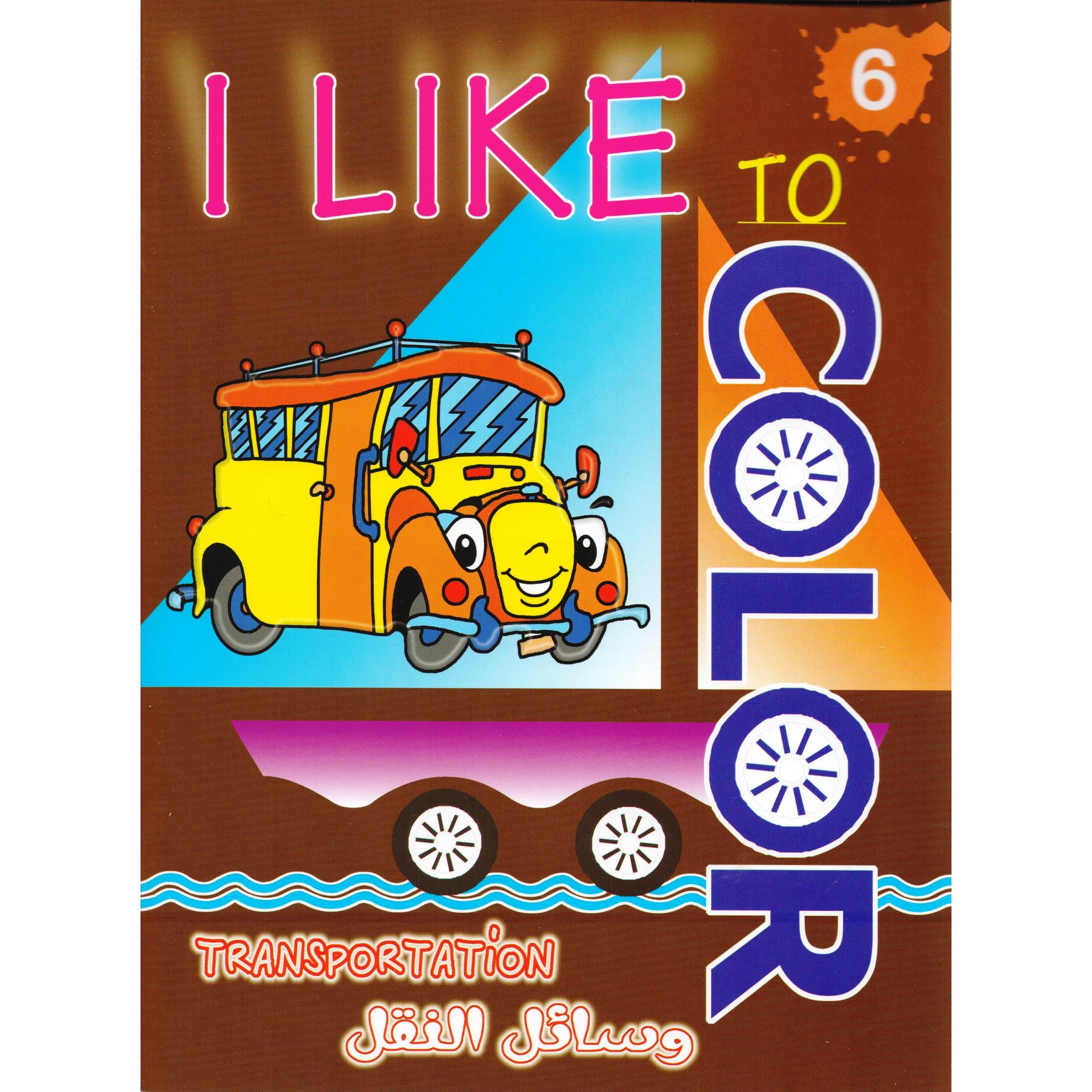 | Arabic Books | Audio & Video CD/DVD | Children's Audio Books | Children Books | Children Activity (5 - 8)