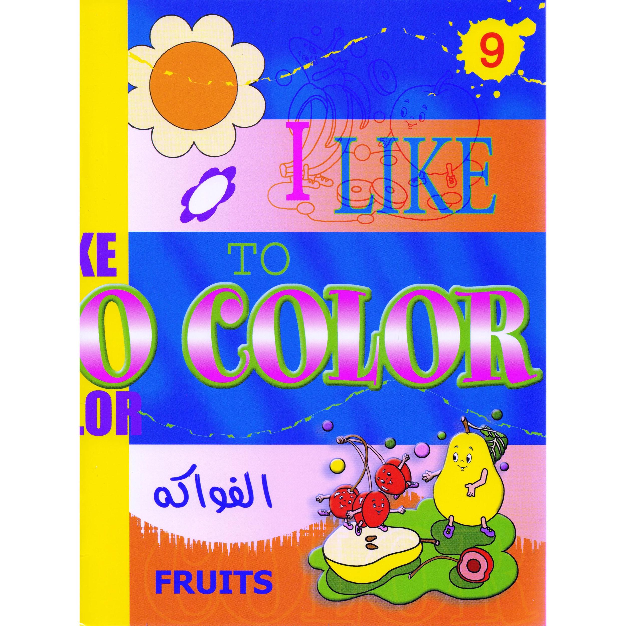 | Arabic Books | Audio & Video CD/DVD | Children's Audio Books | Children Books | Children Activity (5 - 8)