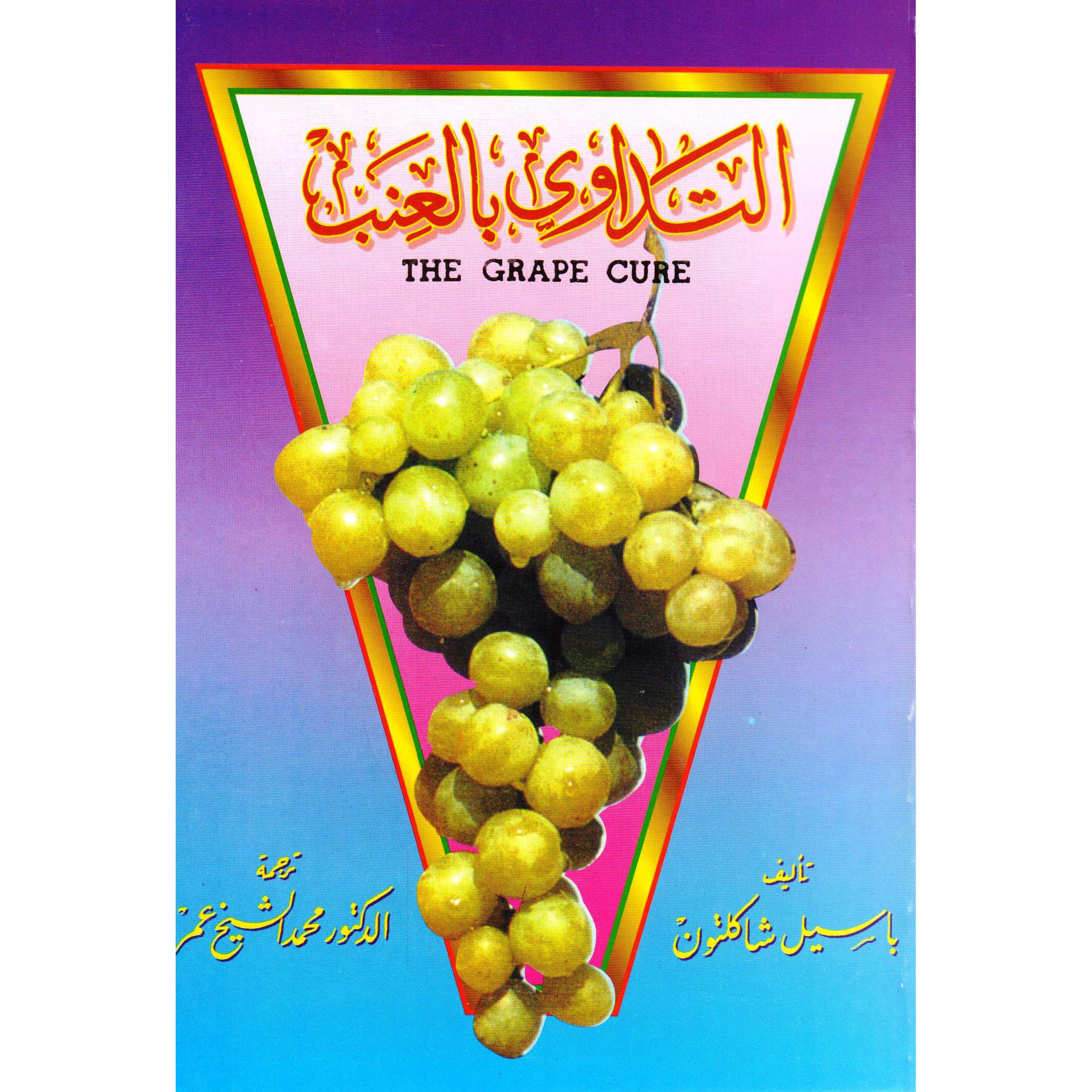 | Arabic Books | General Health | Health, Fitness & Dieting