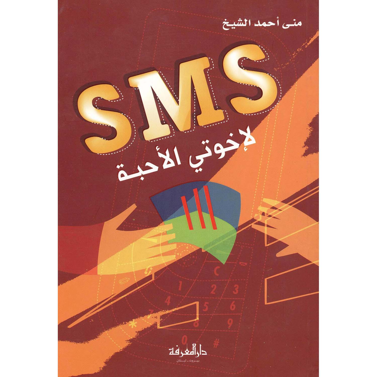 | Fiction & Literature | Arabic Books | Literature | Global Shipping