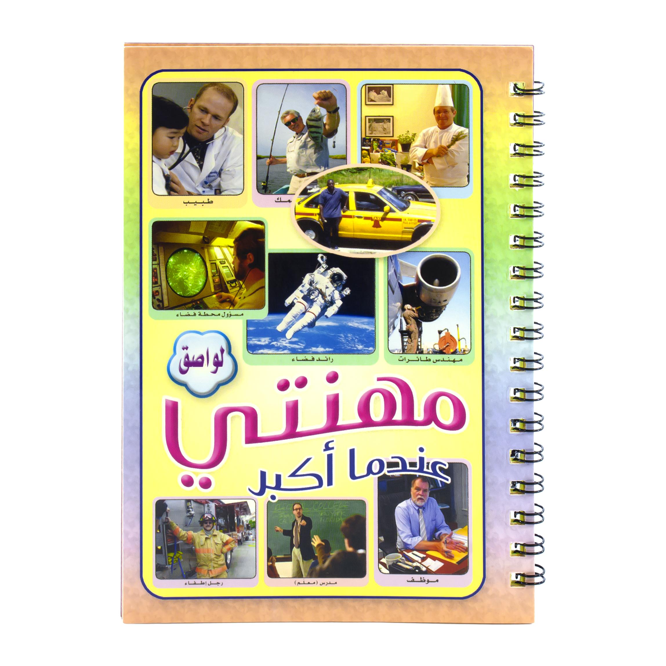| Stickers, Labels & Albums | Stickers & Albums | School Supplies