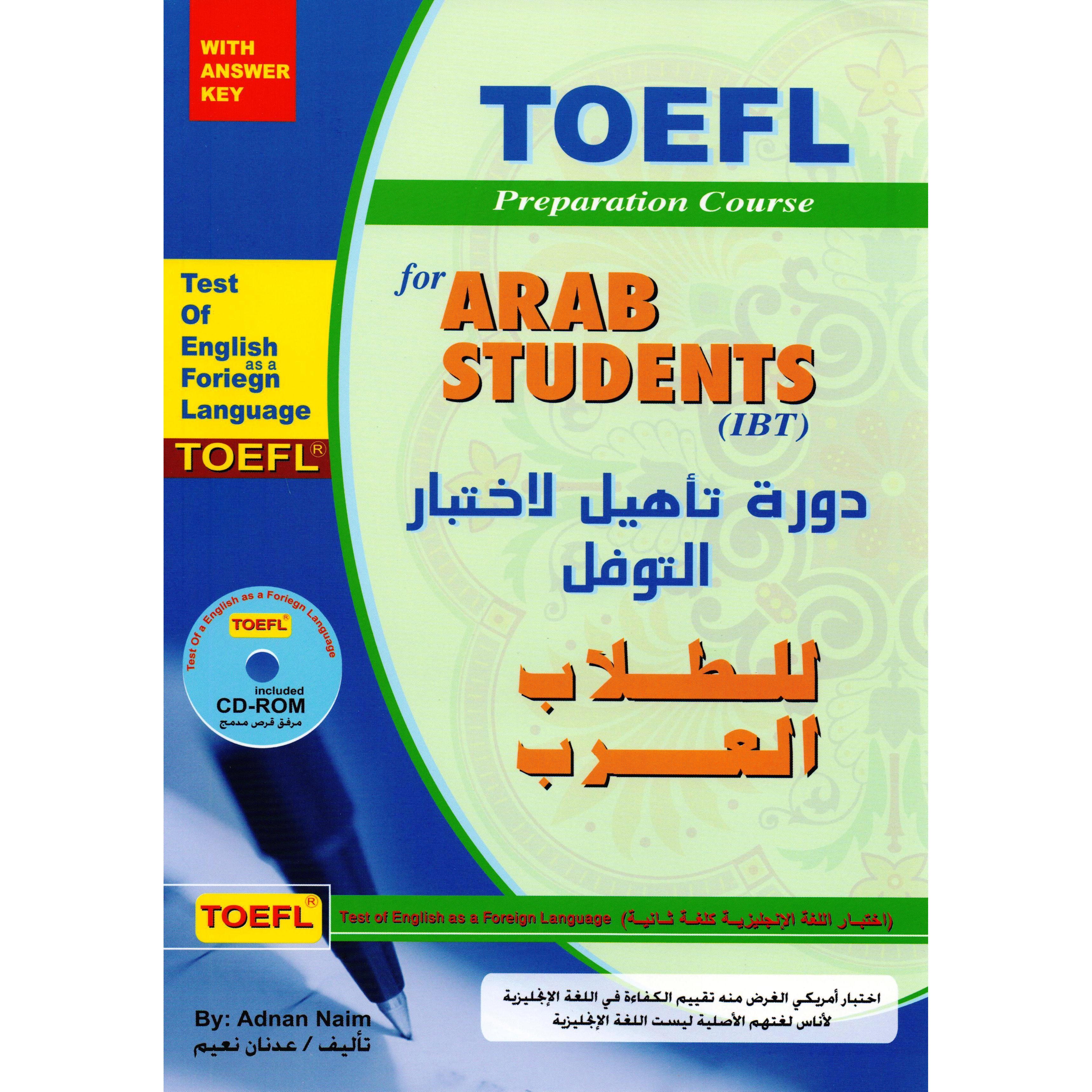 TOEFL FOR ARAB STUDENTS  دورة تأهيل لاختبار التوفل للطلاب العرب