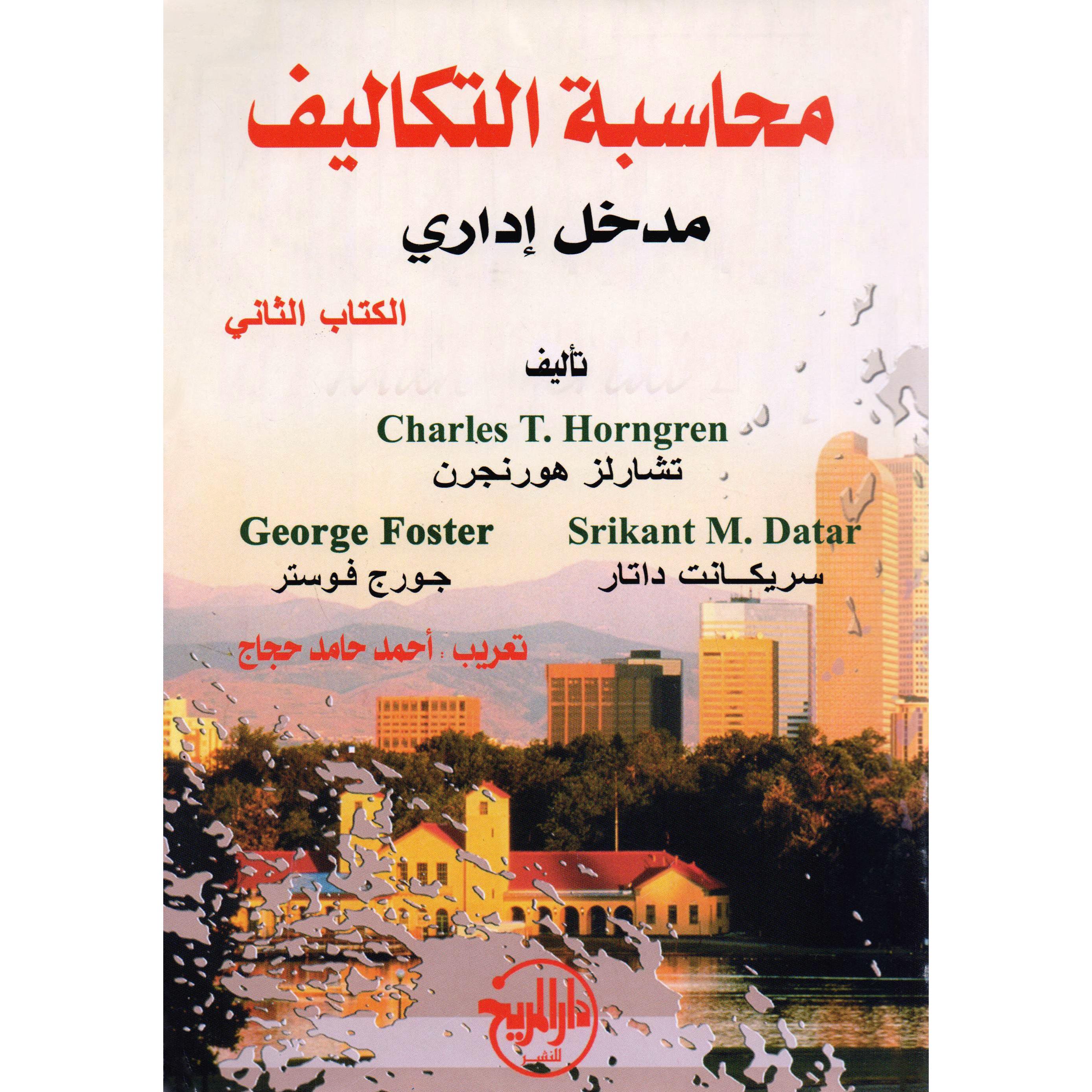 دار المريخ Qatar