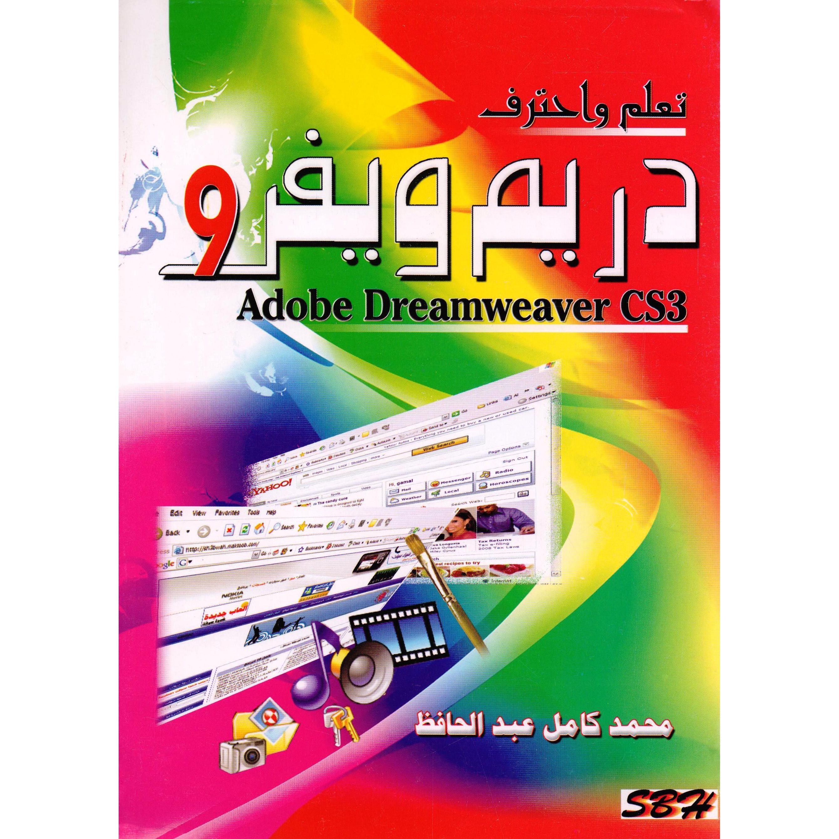 9 تعلم واحترف دريم ويفر | General Computing | Arabic Books | Computer & Technology