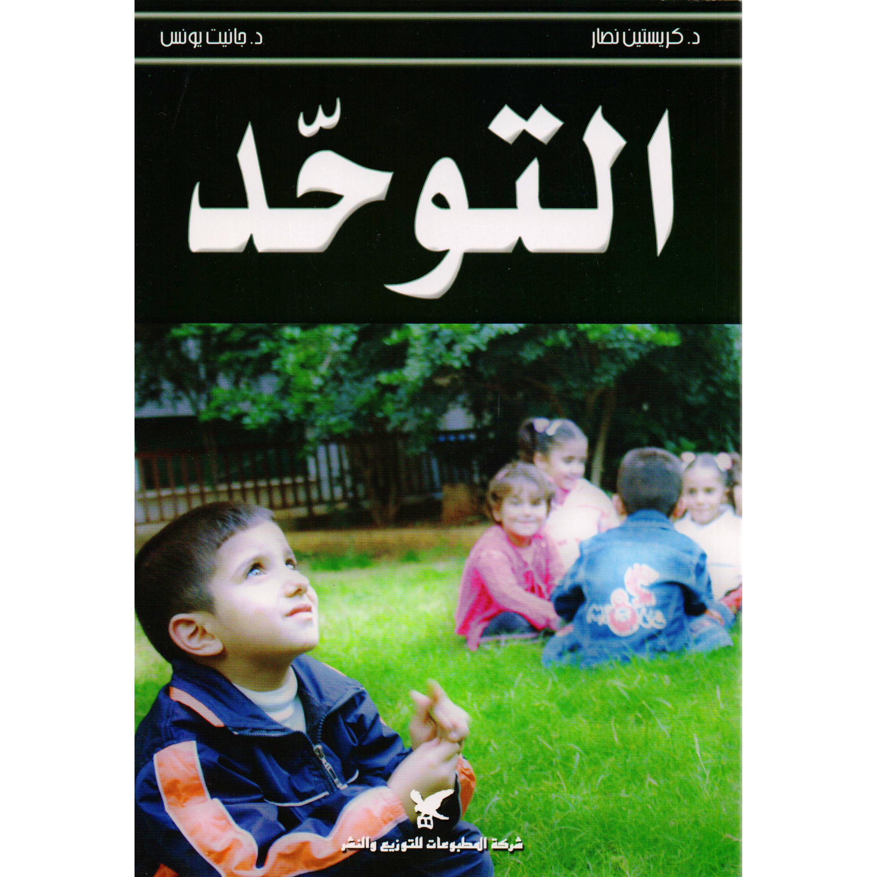 التوحد