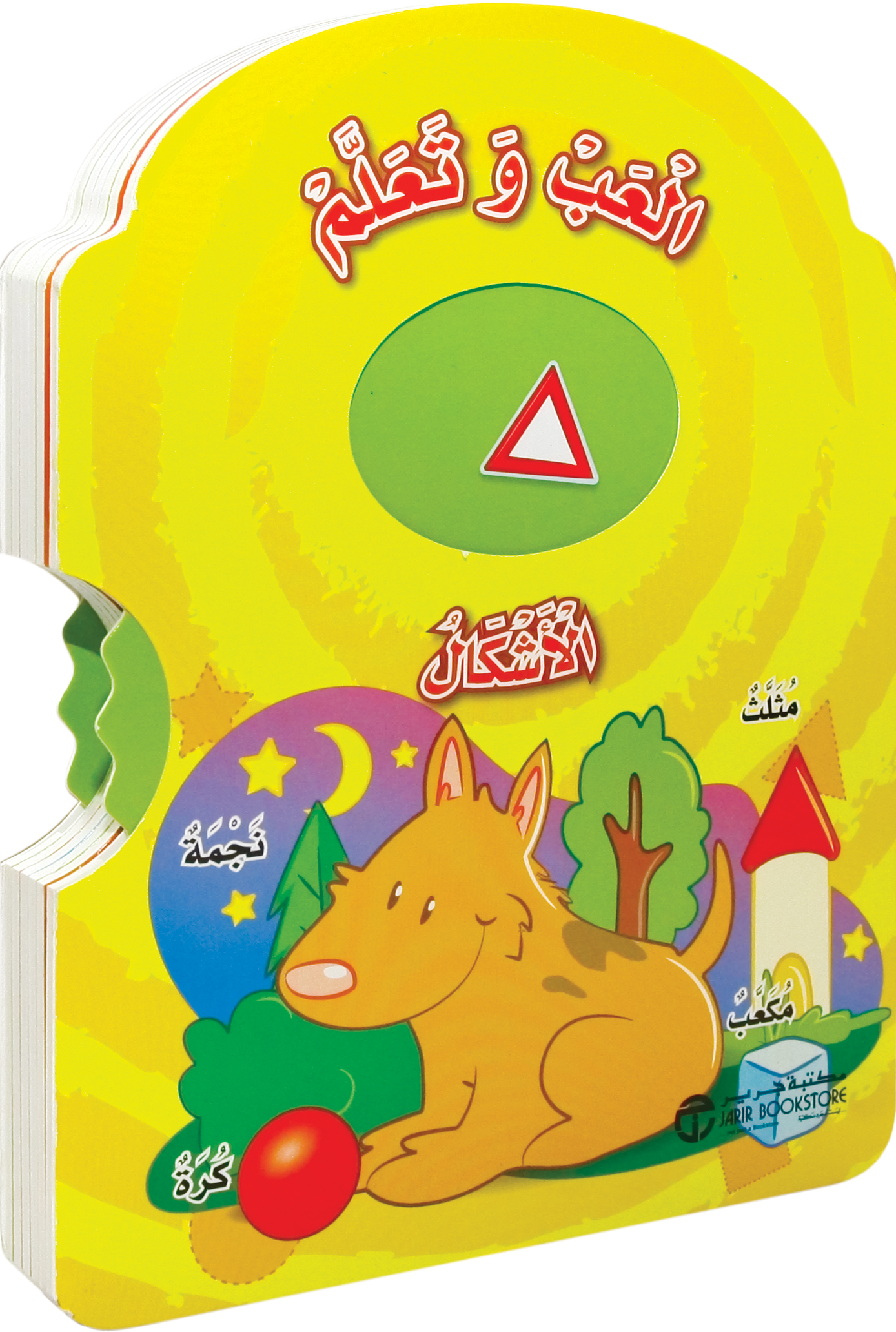 ‎العب وتعلم الاشكال‎ | إصدارات مكتبة جرير | الكتب العربية | الأطفال | كتب كرتونية للاطفال (3 - 5)