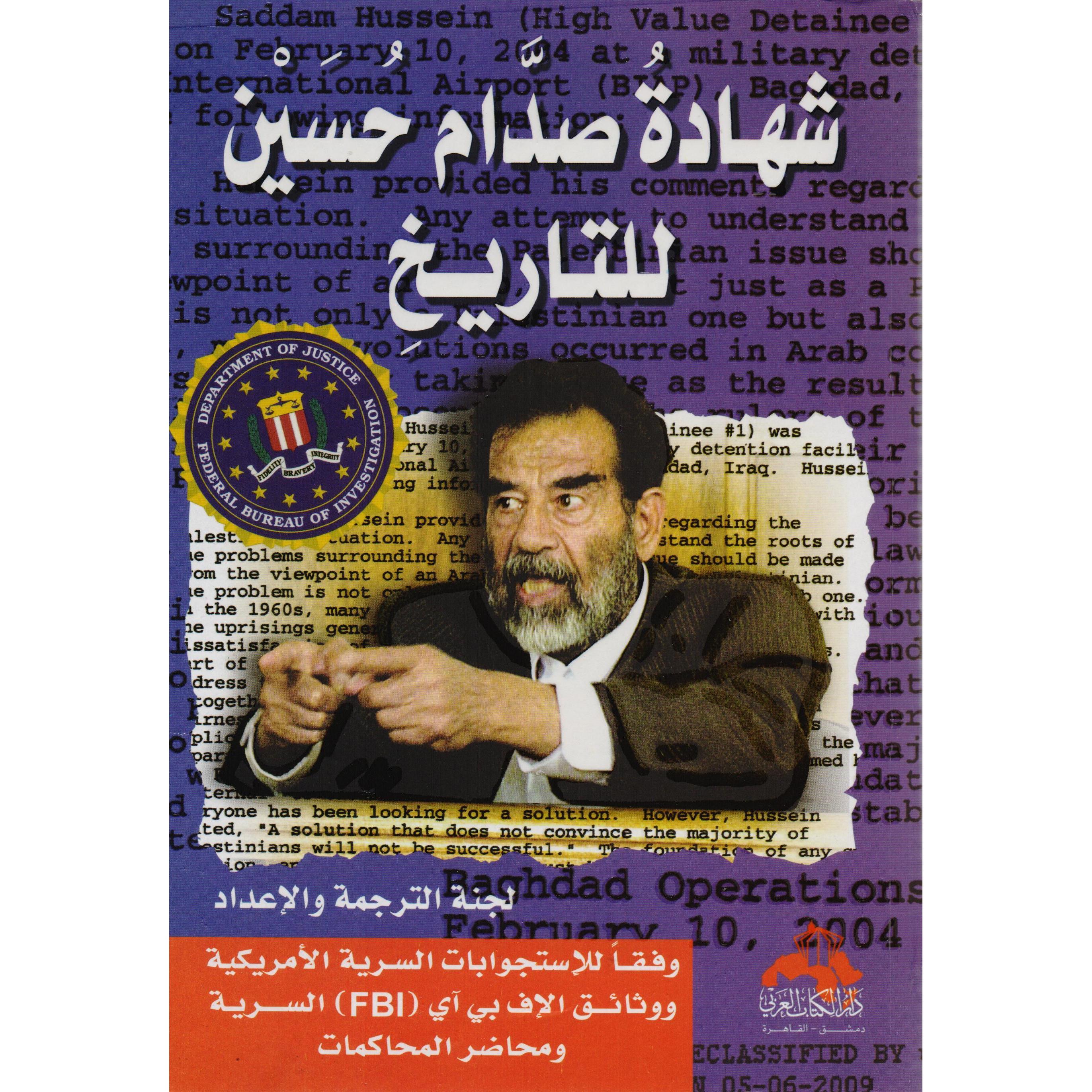 شهادة صدام حسين للتاريخ | Politics & Social Sciences | Arabic Books | Political Science | Global Shipping