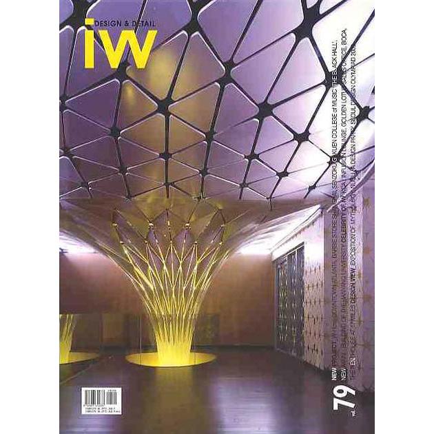 Entertainment, Volume 79 IW (Interior World) - مكتبة جرير السعودية